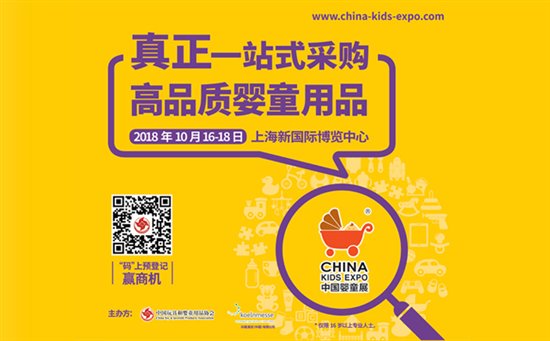 CKE中国婴童展参观预登记启动 助力母婴店打破同质化竞争(图1)