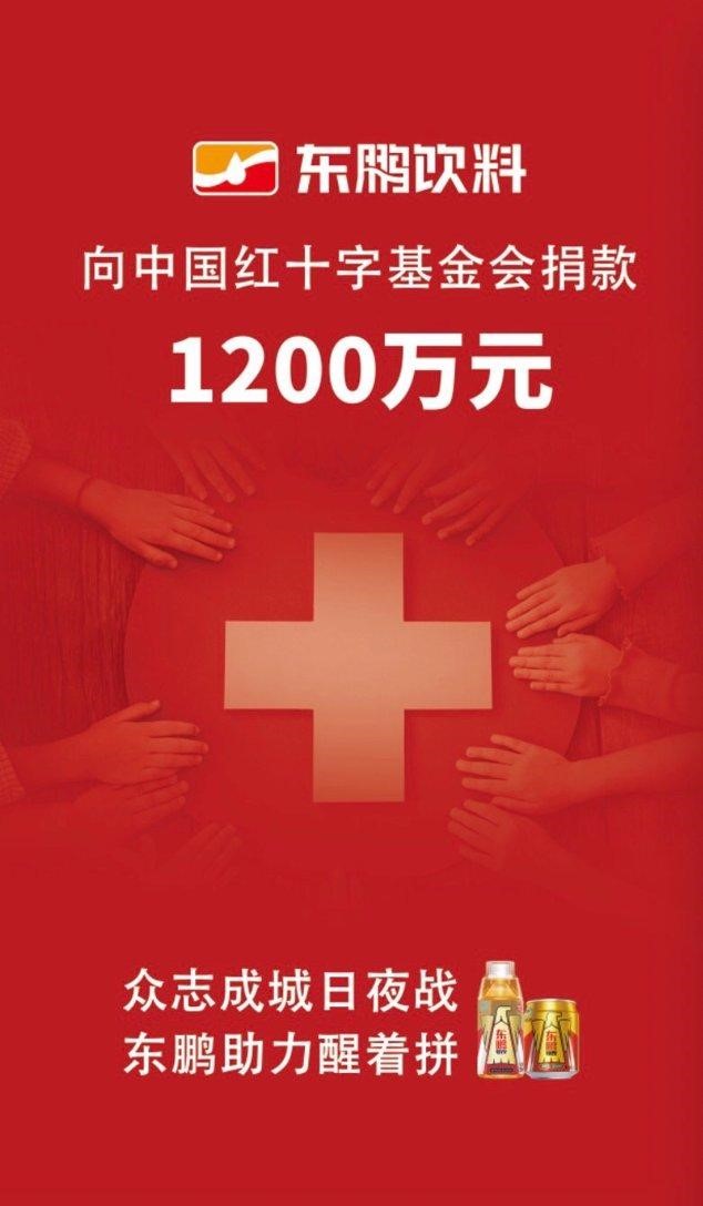 众志成城，民族品牌全力支援抗击疫情！
