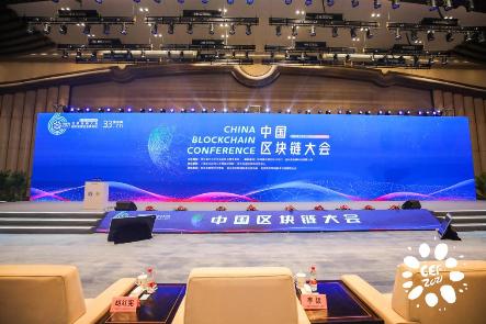 ROBIN HOPE智能黄金受邀参与中国区块链高峰论坛