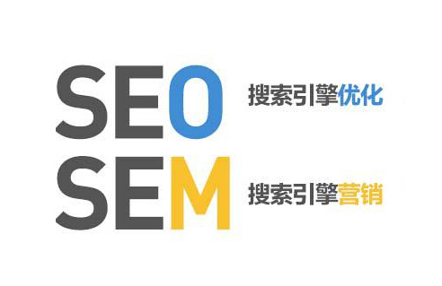 网奇seo培训：SEO网站排名优化的方案？